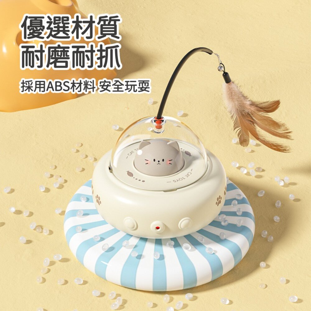 智能幽浮電動貓玩具 寵物玩具 電動逗貓棒 逗貓棒 智能逗貓玩具 貓咪玩具 智能玩具毛掌櫃寵物店-圖片-2