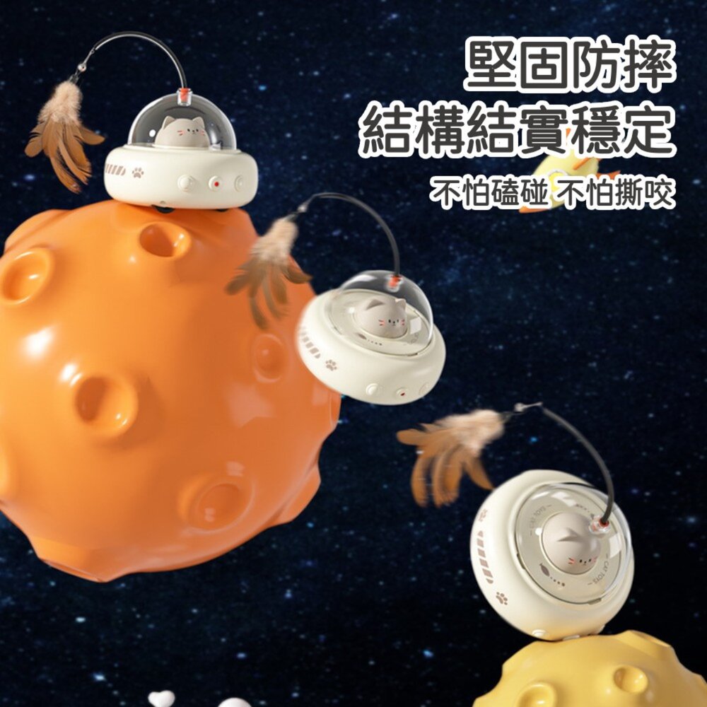 智能幽浮電動貓玩具 寵物玩具 電動逗貓棒 逗貓棒 智能逗貓玩具 貓咪玩具 智能玩具毛掌櫃寵物店-圖片-3