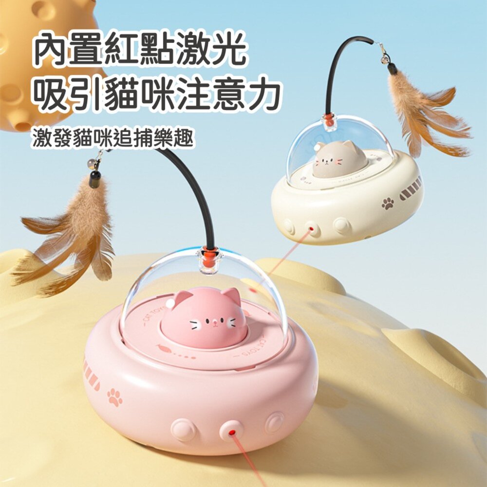 智能幽浮電動貓玩具 寵物玩具 電動逗貓棒 逗貓棒 智能逗貓玩具 貓咪玩具 智能玩具毛掌櫃寵物店-圖片-6
