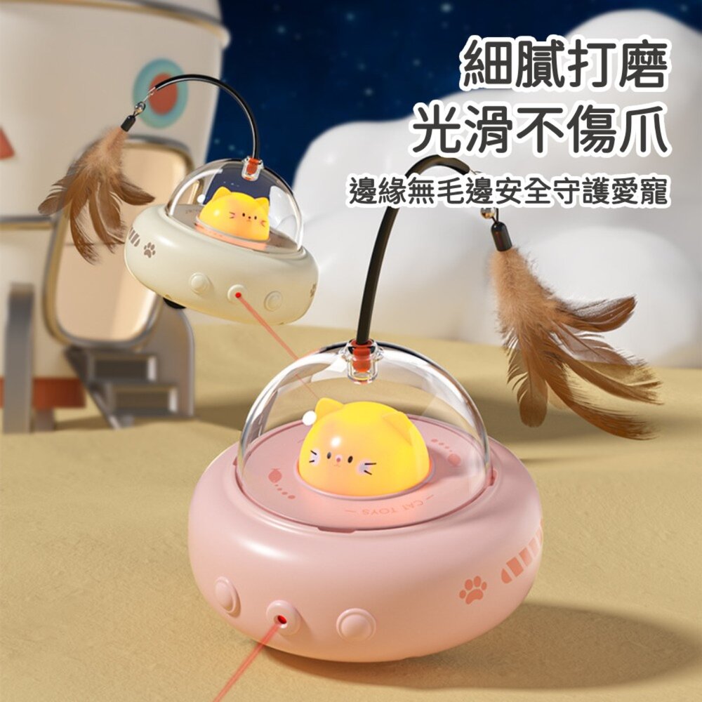 智能幽浮電動貓玩具 寵物玩具 電動逗貓棒 逗貓棒 智能逗貓玩具 貓咪玩具 智能玩具毛掌櫃寵物店-圖片-7