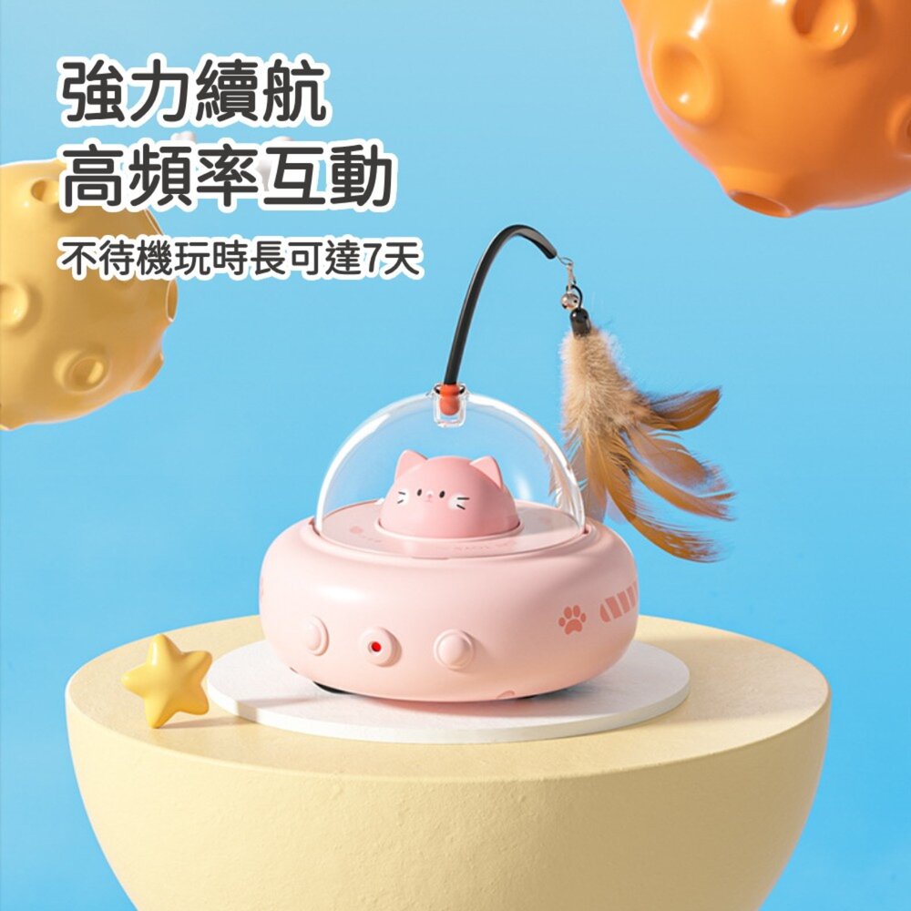 智能幽浮電動貓玩具 寵物玩具 電動逗貓棒 逗貓棒 智能逗貓玩具 貓咪玩具 智能玩具毛掌櫃寵物店-圖片-8