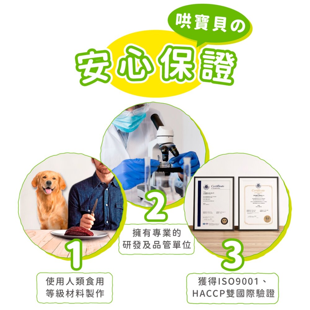 寶貝餌子 炙燒風味狗狗肉乾 寵物肉乾 純肉零食 肉片 肉乾 燕麥餅 狗零食毛掌櫃寵物店-圖片-1