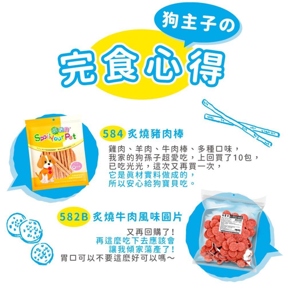炙燒風味狗狗肉乾 寵物肉乾 純肉零食 肉片 肉乾 燕麥餅 狗零食毛掌櫃寵物店-圖片-3