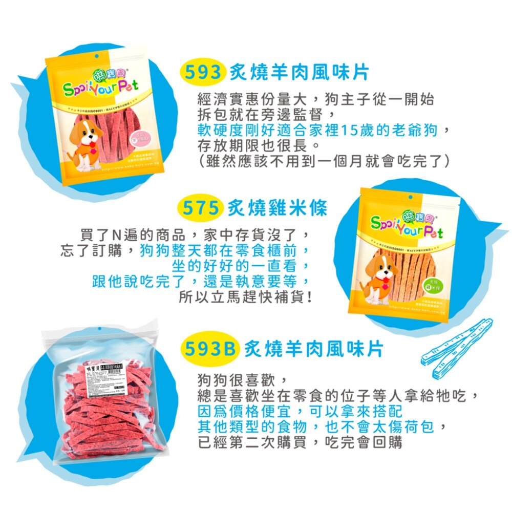 炙燒風味狗狗肉乾 寵物肉乾 純肉零食 肉片 肉乾 燕麥餅 狗零食毛掌櫃寵物店-圖片-4