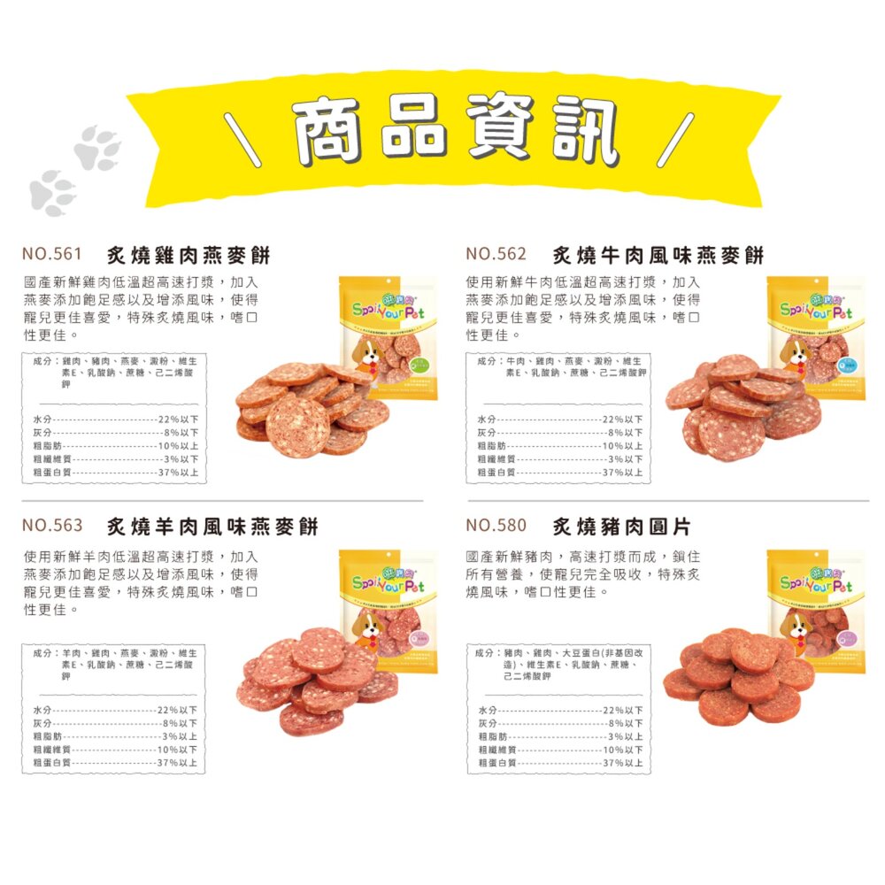 寶貝餌子 炙燒風味狗狗肉乾 寵物肉乾 純肉零食 肉片 肉乾 燕麥餅 狗零食毛掌櫃寵物店-圖片-5