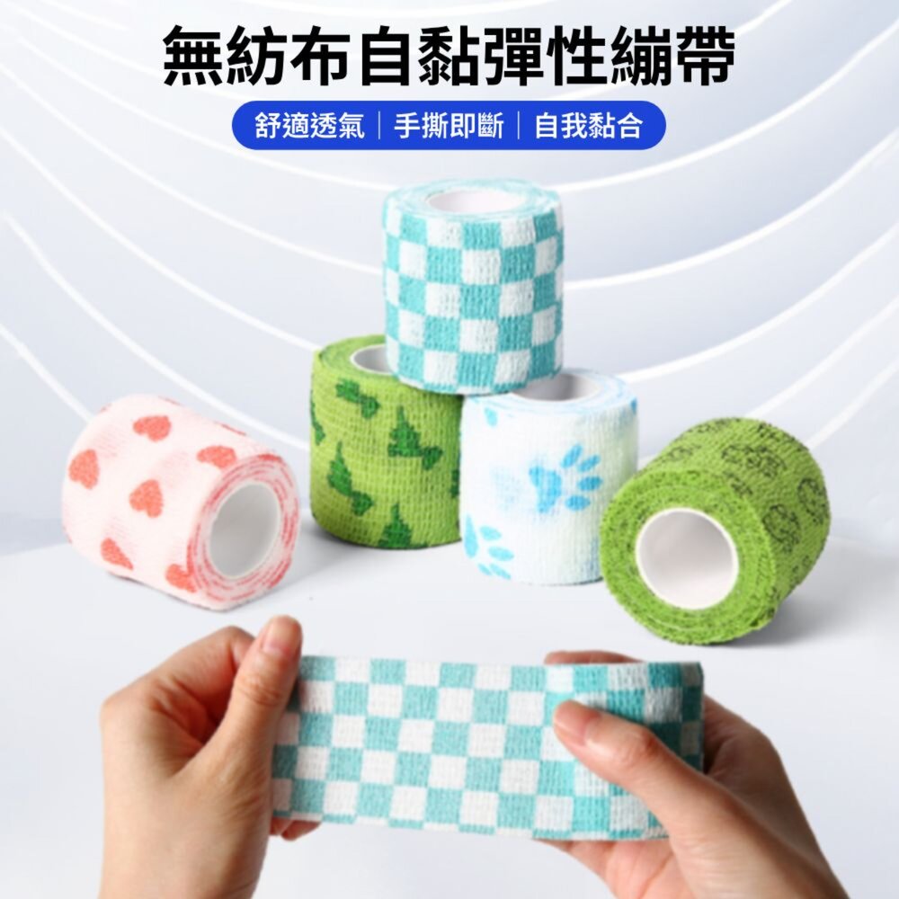無紡布彈性自黏繃帶 寵物繃帶 彈性繃帶 易撕繃帶 彈力自黏繃帶 防護繃帶 防水繃帶 運動繃帶 固定繃帶毛掌櫃寵物店-圖片-1