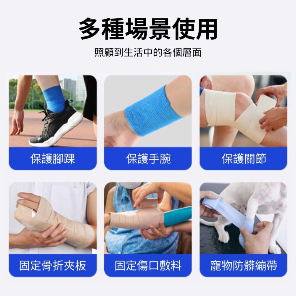 無紡布彈性自黏繃帶 寵物繃帶 彈性繃帶 易撕繃帶 彈力自黏繃帶 防護繃帶 防水繃帶 運動繃帶 固定繃帶毛掌櫃寵物店-圖片-3