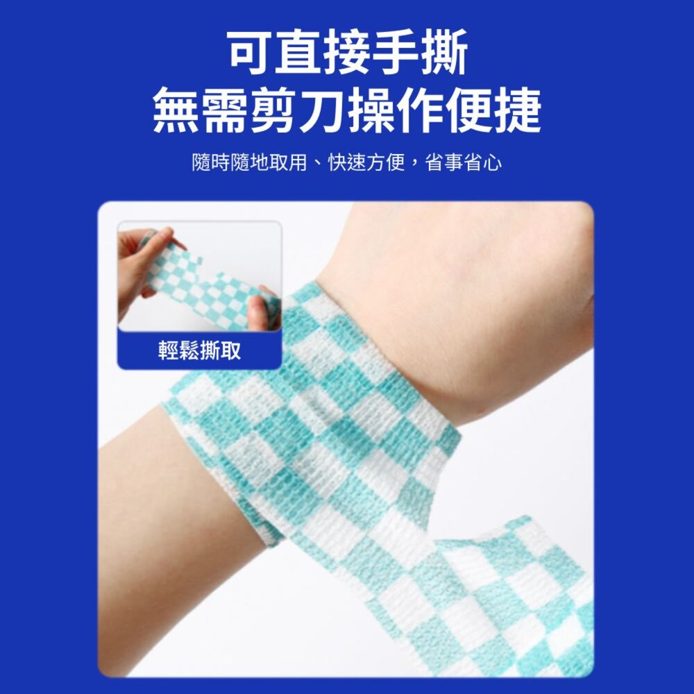 無紡布彈性自黏繃帶 寵物繃帶 彈性繃帶 易撕繃帶 彈力自黏繃帶 防護繃帶 防水繃帶 運動繃帶 固定繃帶毛掌櫃寵物店-圖片-4