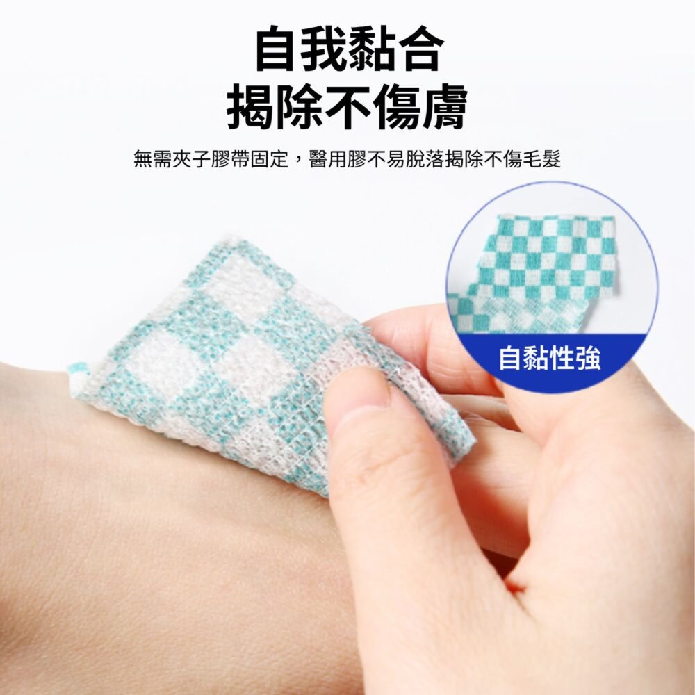 無紡布彈性自黏繃帶 寵物繃帶 彈性繃帶 易撕繃帶 彈力自黏繃帶 防護繃帶 防水繃帶 運動繃帶 固定繃帶毛掌櫃寵物店-圖片-5