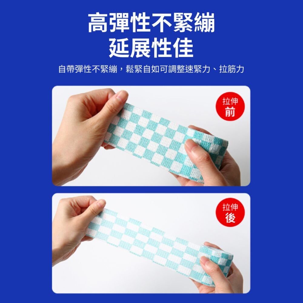 無紡布彈性自黏繃帶 寵物繃帶 彈性繃帶 易撕繃帶 彈力自黏繃帶 防護繃帶 防水繃帶 運動繃帶 固定繃帶毛掌櫃寵物店-圖片-6