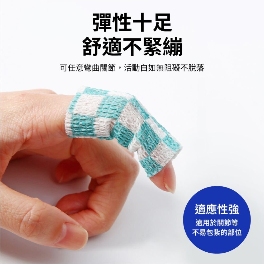 無紡布彈性自黏繃帶 寵物繃帶 彈性繃帶 易撕繃帶 彈力自黏繃帶 防護繃帶 防水繃帶 運動繃帶 固定繃帶毛掌櫃寵物店-圖片-7
