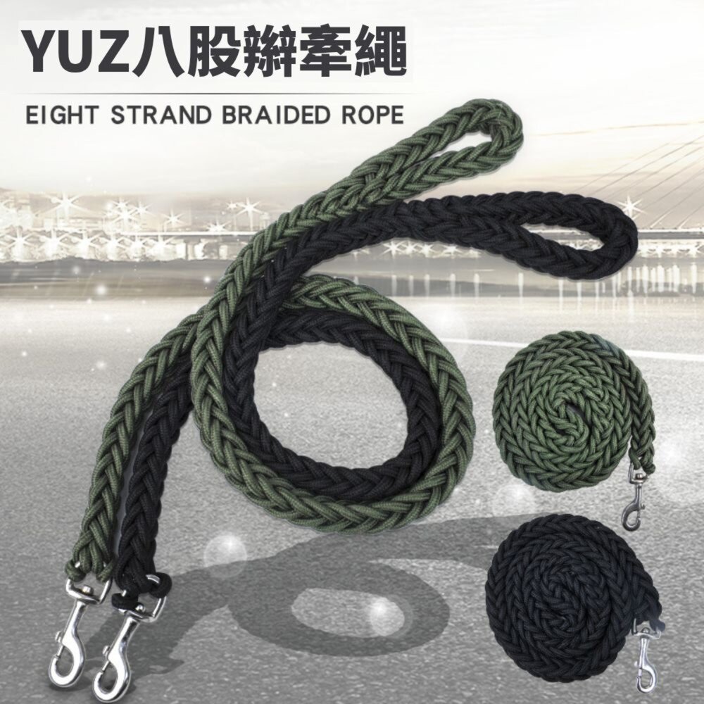 YUZ八股辮牽繩 寵物外出牽繩 狗牽繩 散步牽繩 寵物牽引繩 狗繩 粗狗繩 防暴衝牽繩 大型狗牽繩 寵物外出用品毛掌櫃寵-圖片-1