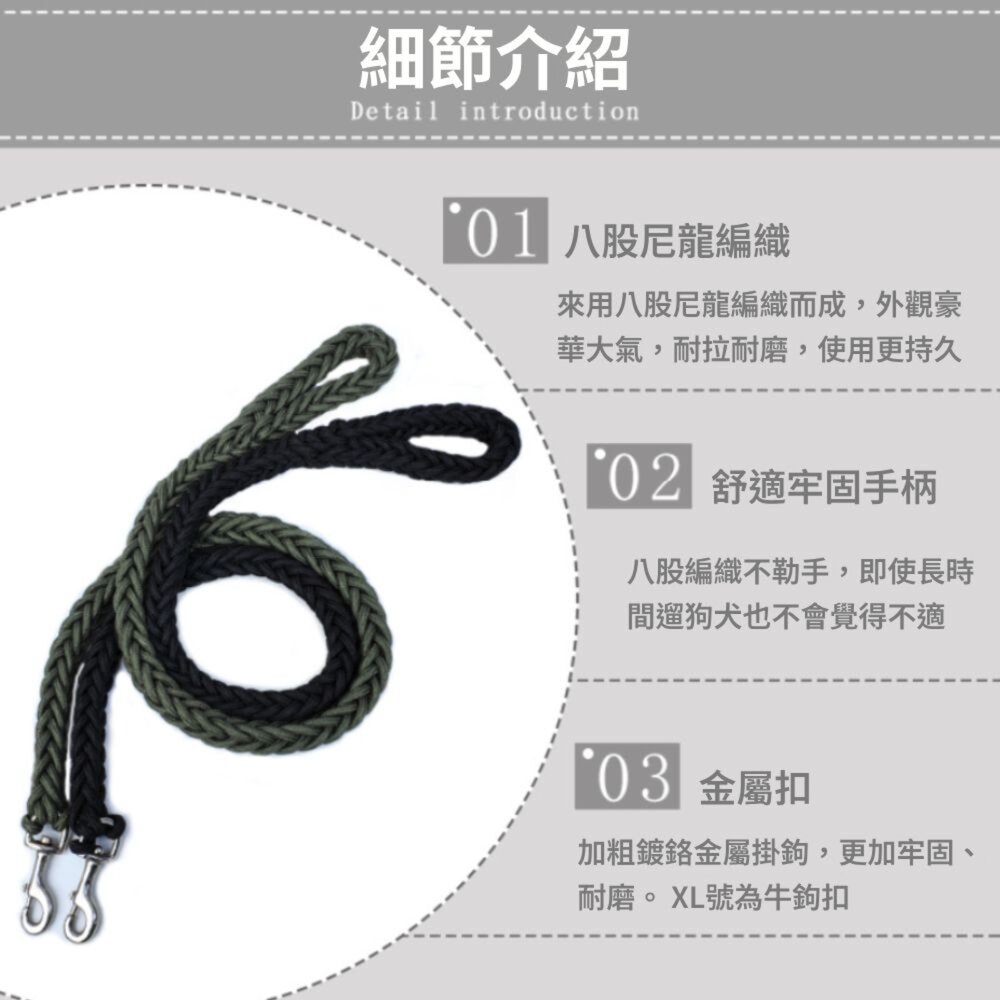 YUZ八股辮牽繩 寵物外出牽繩 狗牽繩 散步牽繩 寵物牽引繩 狗繩 粗狗繩 防暴衝牽繩 大型狗牽繩 寵物外出用品毛掌櫃寵-圖片-5