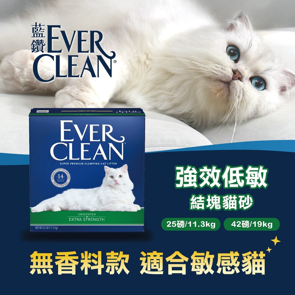 EverClean 藍鑽 強效凝結除臭貓砂 結塊貓砂 頂級礦砂 強效清香 活性碳貓砂 貓砂毛掌櫃寵物店-圖片-1