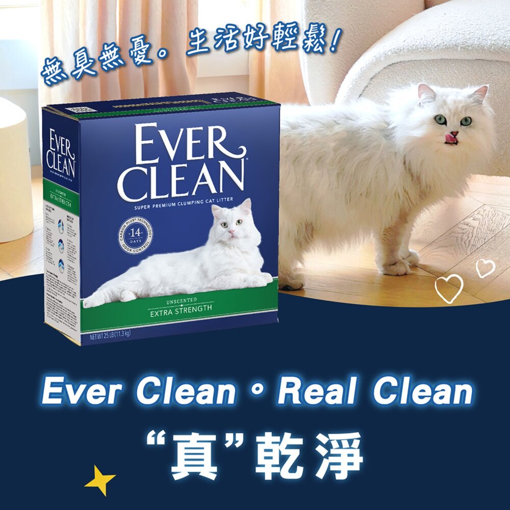 EverClean 藍鑽 強效凝結除臭貓砂 結塊貓砂 頂級礦砂 強效清香 活性碳貓砂 貓砂毛掌櫃寵物店-圖片-5