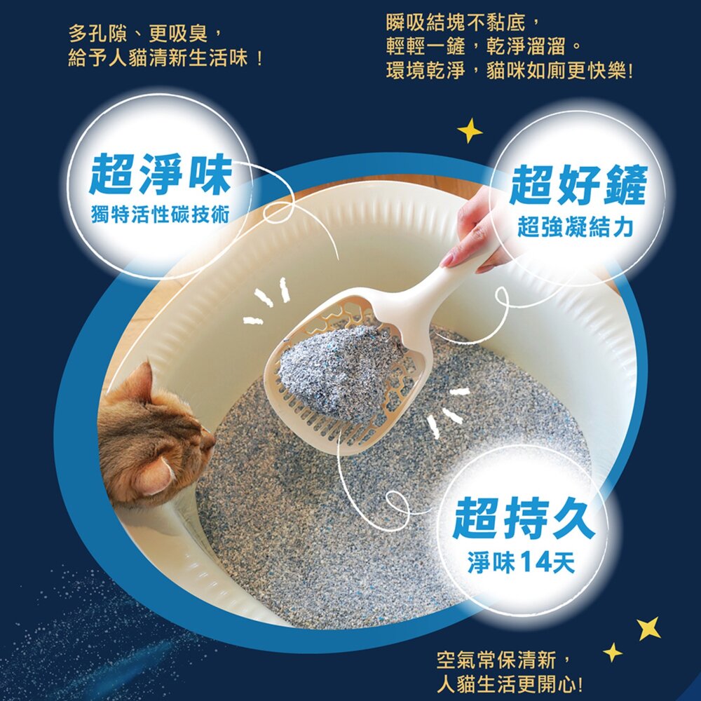 EverClean 藍鑽 強效凝結除臭貓砂 結塊貓砂 頂級礦砂 強效清香 活性碳貓砂 貓砂毛掌櫃寵物店-圖片-6