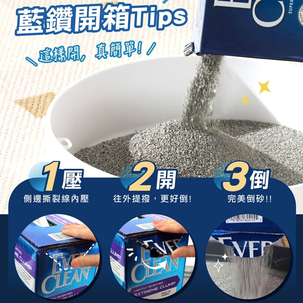 EverClean 藍鑽 強效凝結除臭貓砂 結塊貓砂 頂級礦砂 強效清香 活性碳貓砂 貓砂毛掌櫃寵物店-圖片-10