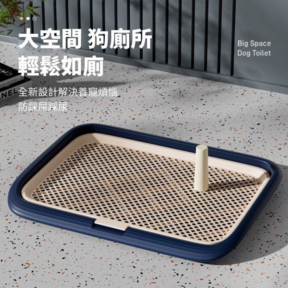 PeeeP 矮平狗廁所 狗便盆 寵物廁所 狗廁所 狗尿盆 寵物尿墊 立柱尿盆 可放尿墊毛掌櫃寵物店-圖片-1