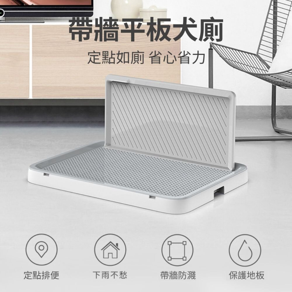 Peeep 高檔狗廁所 狗便盆 狗尿盆 寵物便盆 防濺狗廁所 寵物用品 寵物便盆 狗用品 帶牆寵物便盆毛掌櫃寵物店-圖片-1