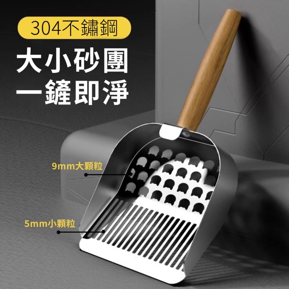 SCOOP 貓臉 不鏽鋼貓砂鏟 304不鏽鋼貓砂鏟 握感舒適 快速篩砂 貓砂鏟 貓鏟 豆腐砂礦砂貓砂剷 寵物用品毛掌櫃寵-圖片-1