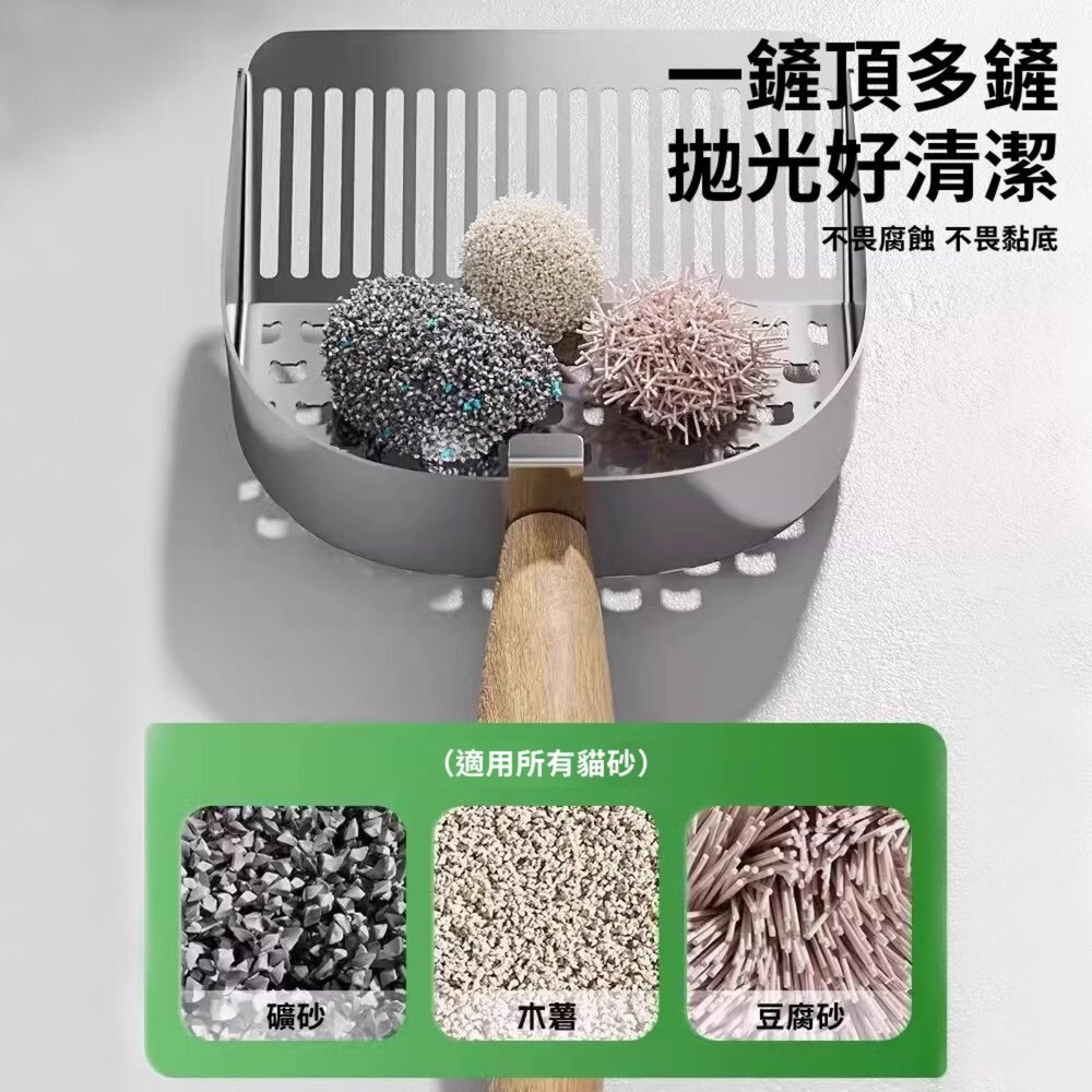 SCOOP 貓臉 不鏽鋼貓砂鏟 304不鏽鋼貓砂鏟 握感舒適 快速篩砂 貓砂鏟 貓鏟 豆腐砂礦砂貓砂剷 寵物用品毛掌櫃寵-圖片-7