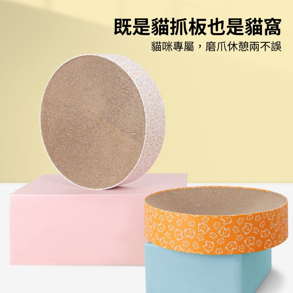 圓形貓抓窩 貓抓板 貓睡窩 貓玩具 摩爪神器 貓抓板貓窩 貓咪抓盆 貓咪玩具 貓抓板窩 磨爪貓玩具毛掌櫃寵物店-圖片-1