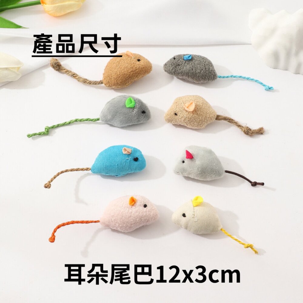 C2C貓薄荷老鼠 多種老鼠 貓咪玩具 貓薄荷玩具 磨牙玩具 布老鼠 寵物玩具 仿真老鼠 逗貓玩具毛掌櫃寵物店-圖片-5