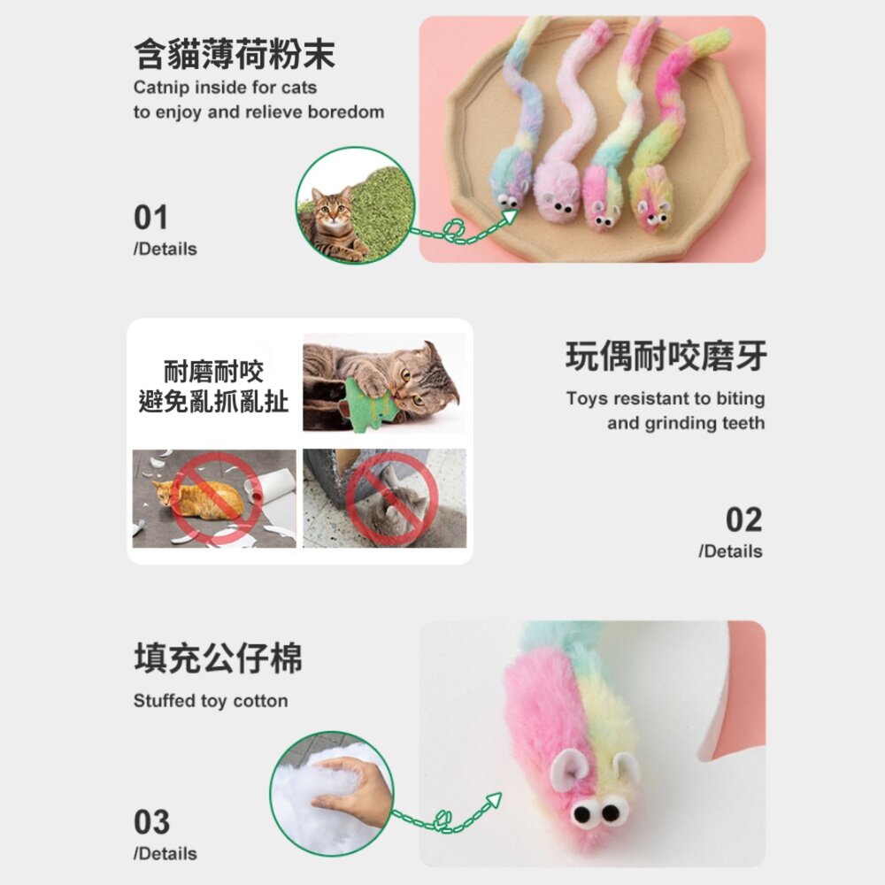 C2C貓薄荷 長尾巴老鼠 貓咪玩具 逗貓玩具 磨牙玩具 寵物玩具 貓薄荷玩具 彩色毛絨小老鼠 仿真老鼠毛掌櫃寵物店-圖片-1