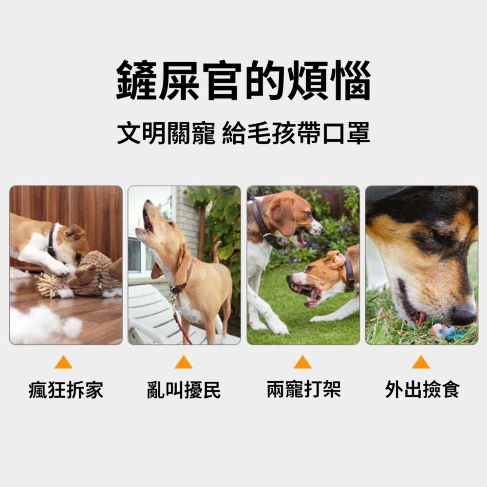 鴨嘴型嘴套 寵物嘴套 可調節口罩 防咬防叫嘴套 狗狗嘴套 狗狗外出必備 透氣狗嘴罩 減少狗吠亂吃 中大型犬嘴罩毛掌櫃寵物-圖片-2