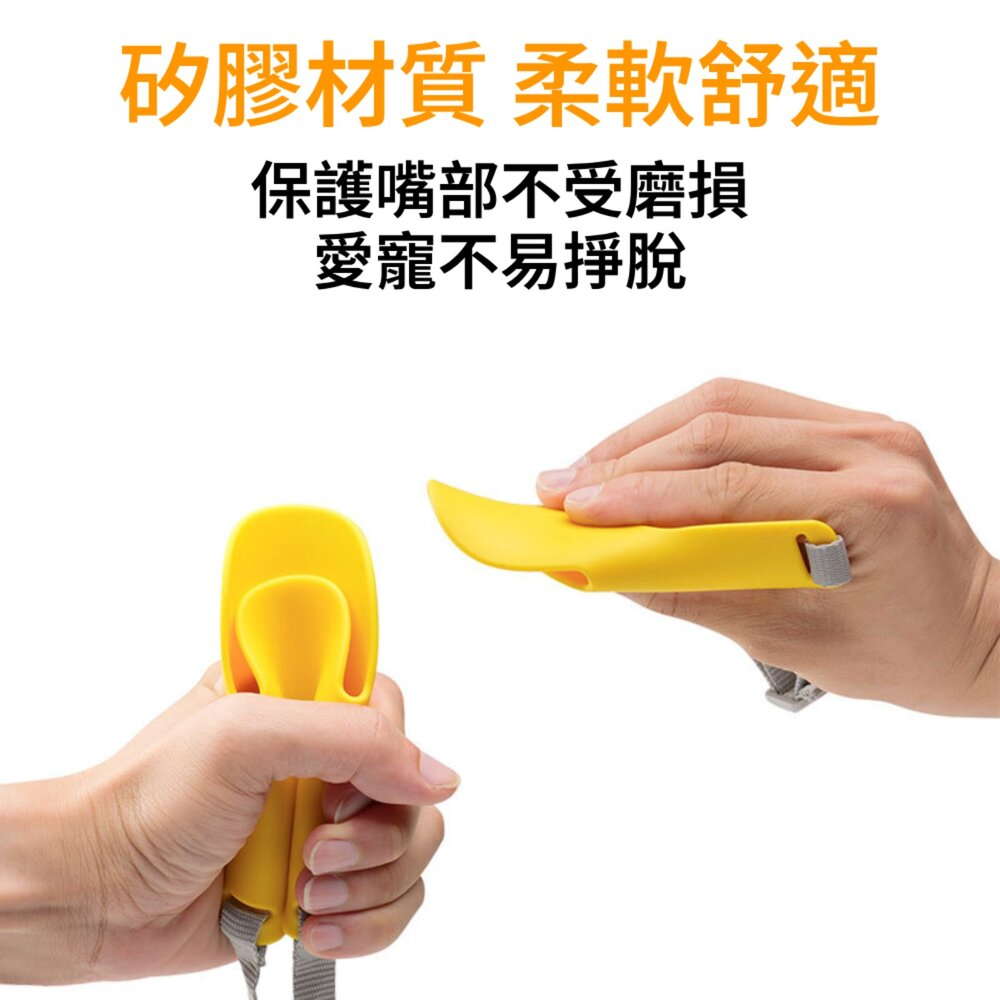 鴨嘴型嘴套 寵物嘴套 可調節口罩 防咬防叫嘴套 狗狗嘴套 狗狗外出必備 透氣狗嘴罩 減少狗吠亂吃 中大型犬嘴罩毛掌櫃寵物-圖片-3