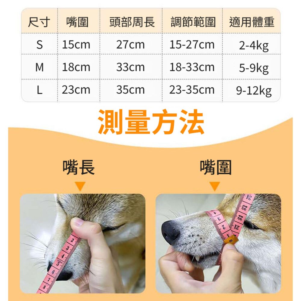 鴨嘴型嘴套 寵物嘴套 可調節口罩 防咬防叫嘴套 狗狗嘴套 狗狗外出必備 透氣狗嘴罩 減少狗吠亂吃 中大型犬嘴罩毛掌櫃寵物-圖片-5