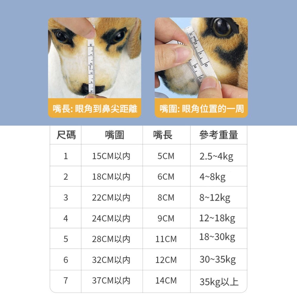 嘴套 寵物嘴套 狗嘴套 透氣嘴罩 防咬防叫嘴套 防誤食 可調節口罩 寵物口罩 狗狗口罩毛掌櫃寵物店-圖片-1