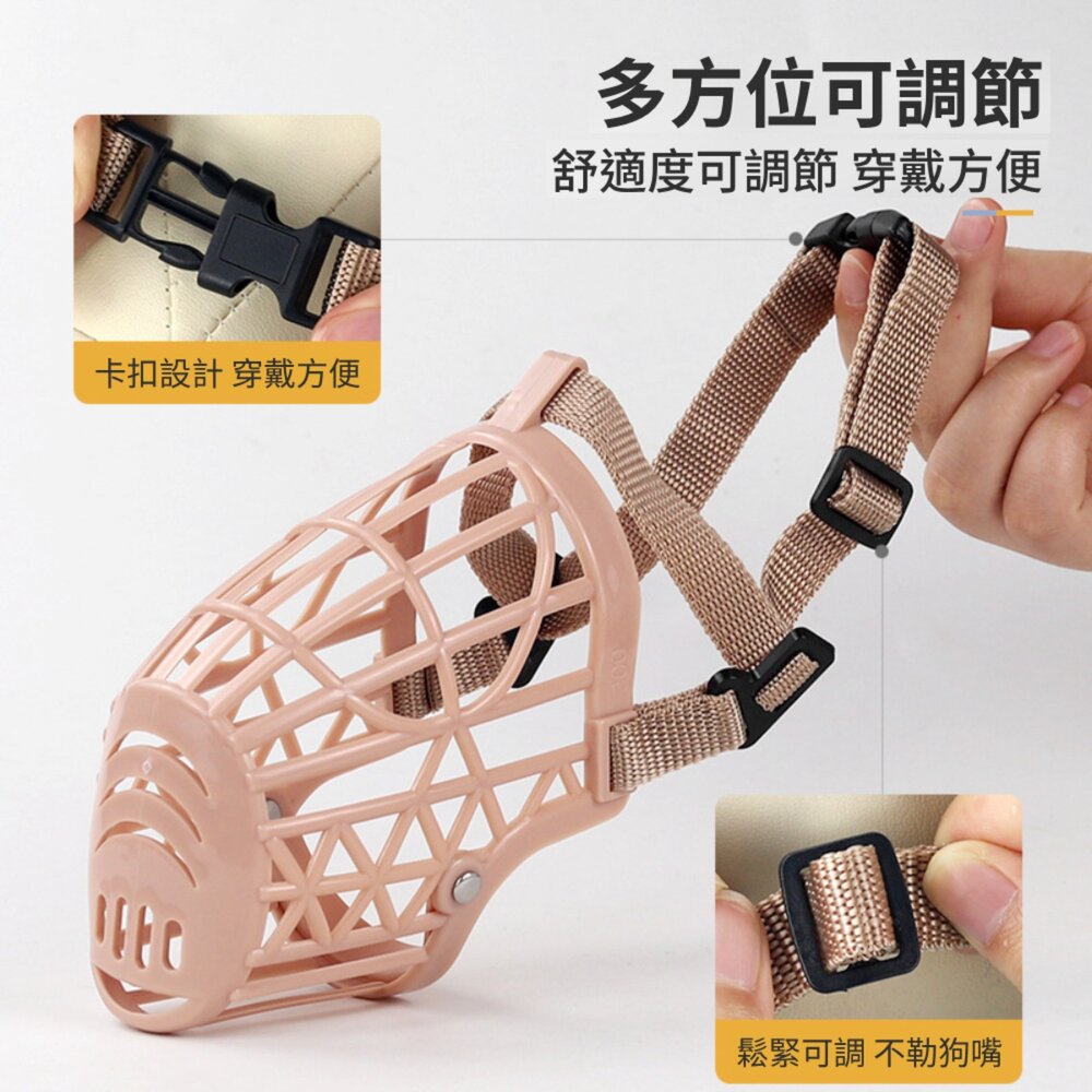 嘴套 寵物嘴套 狗嘴套 透氣嘴罩 防咬防叫嘴套 防誤食 可調節口罩 寵物口罩 狗狗口罩毛掌櫃寵物店-圖片-5