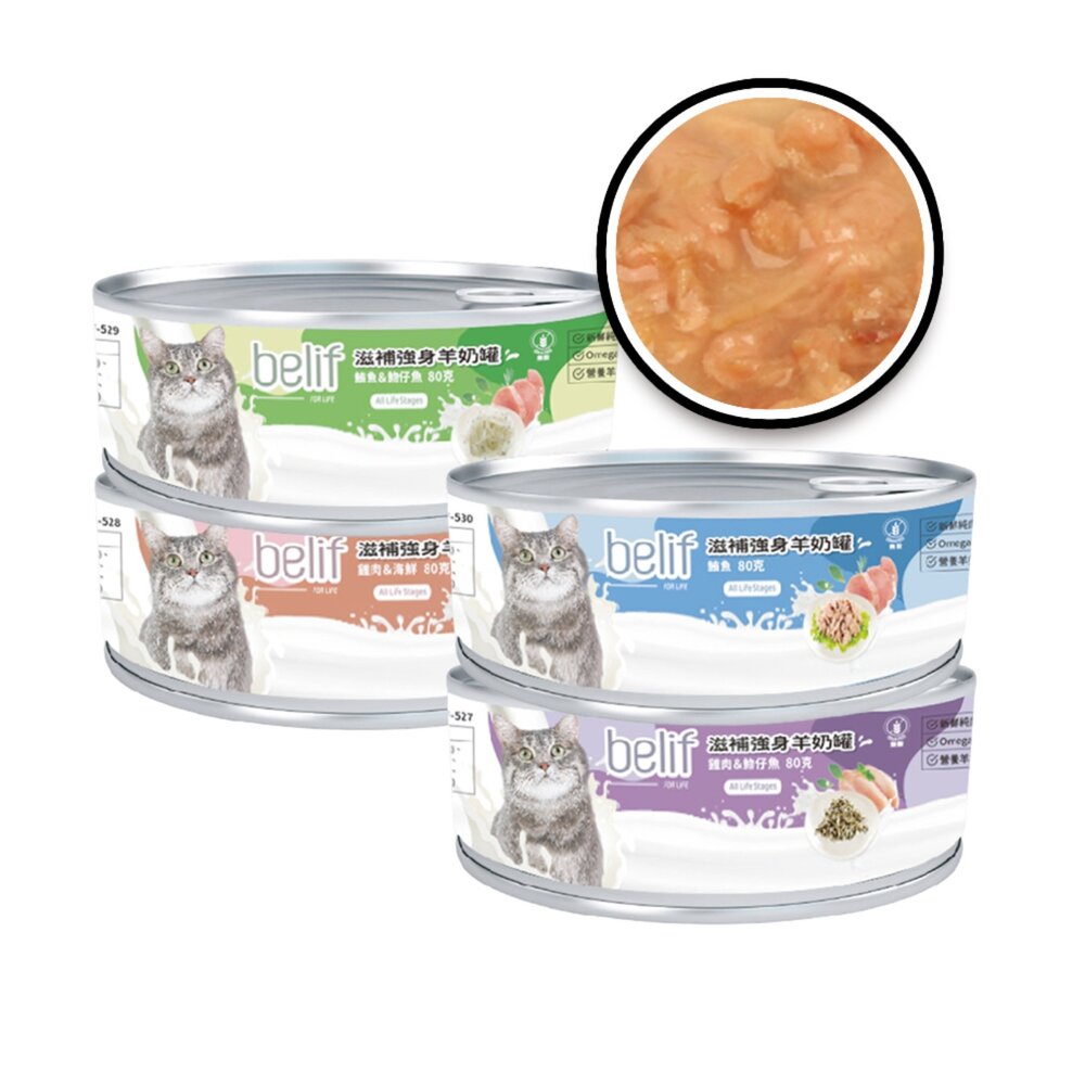 250627010551-Belif比利夫 滋補強身羊奶罐 貓罐 貓罐頭 罐頭毛掌櫃寵物店