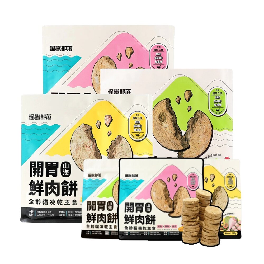 250629001036-開胃山海鮮肉餅 貓用 凍乾主食 開胃鮮肉餅 寵物零食 貓咪零食毛掌櫃寵物店