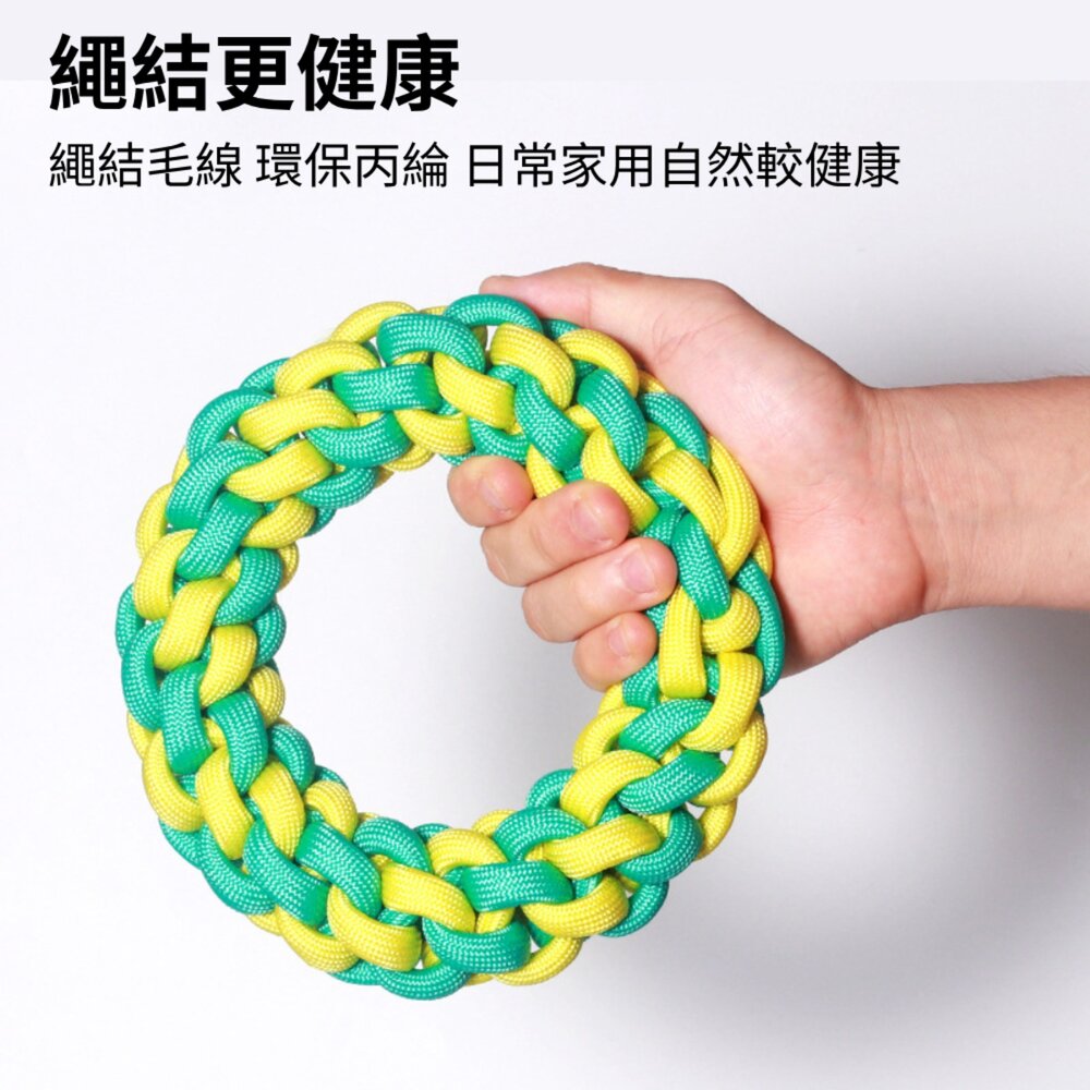 ROOOPE 拚色耐咬結繩 狗狗啃咬玩具 寵物玩具 啃咬玩具 磨牙潔齒 雙色編織繩 狗玩具毛掌櫃寵物店-圖片-5
