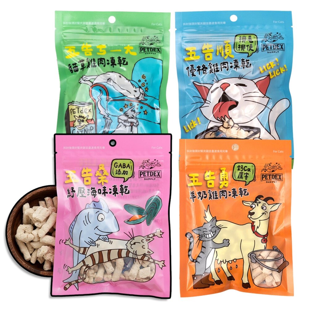 250703215238-派庫廚房 五告凍乾 貓咪凍乾 純肉凍乾 貓狗凍乾 寵物凍乾 貓草 排毛毛掌櫃寵物店