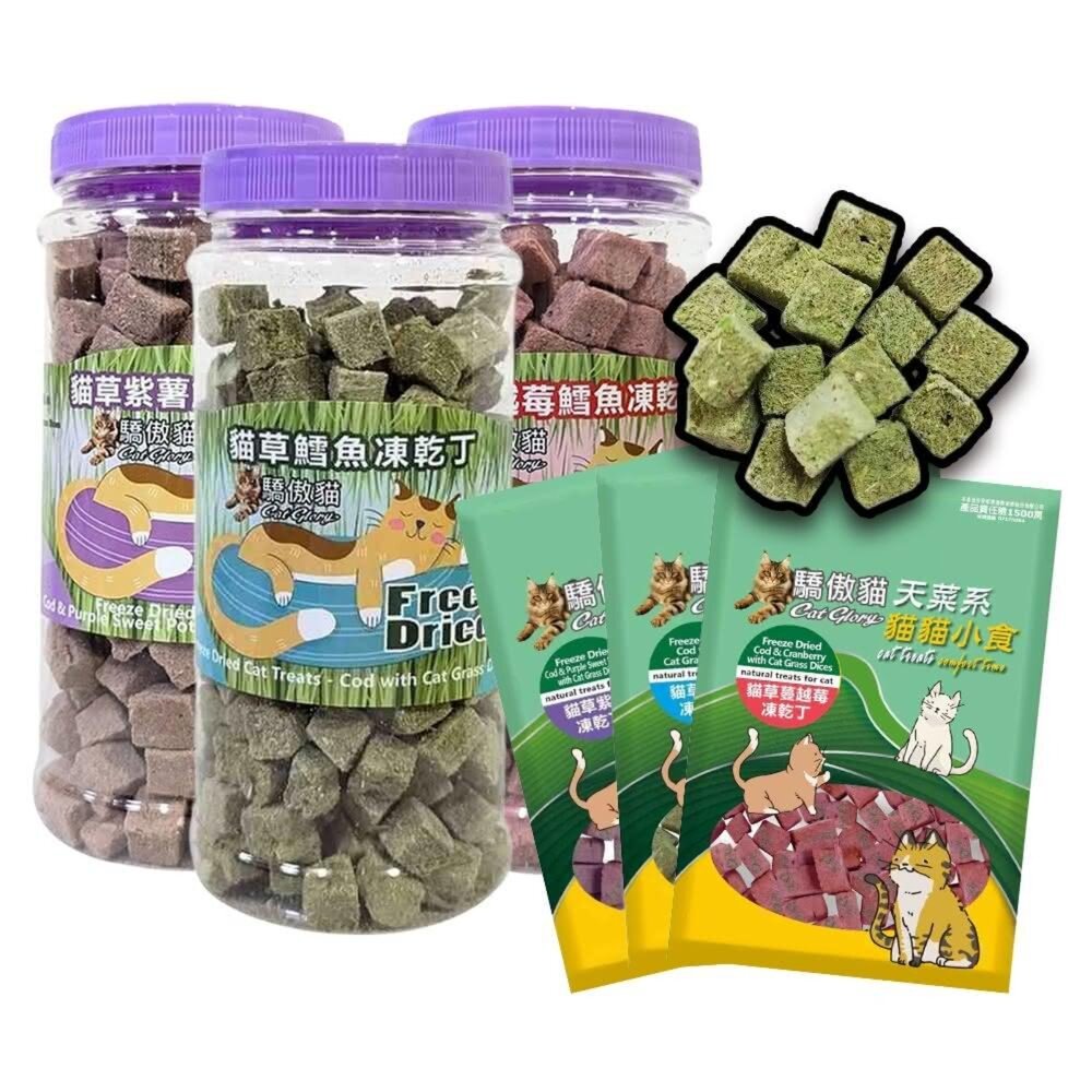 25070396138-驕傲貓 貓草凍乾丁 貓草凍乾 寵物凍乾 貓凍乾 狗凍乾 貓零食 狗零食毛掌櫃寵物店