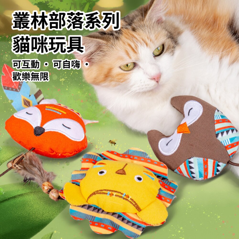 卡啦酷寵 叢林 貓草 貓玩具 貓薄荷 貓草抱枕 貓草玩具 貓抱枕 逗貓玩具 自嗨互動 不傷牙耐咬耐抓毛掌櫃寵物店-圖片-1