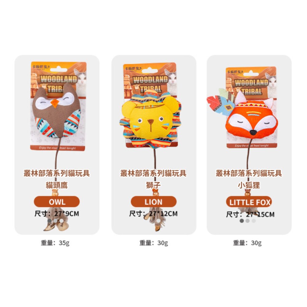 卡啦酷寵 叢林 貓草 貓玩具 貓薄荷 貓草抱枕 貓草玩具 貓抱枕 逗貓玩具 自嗨互動 不傷牙耐咬耐抓毛掌櫃寵物店-圖片-4