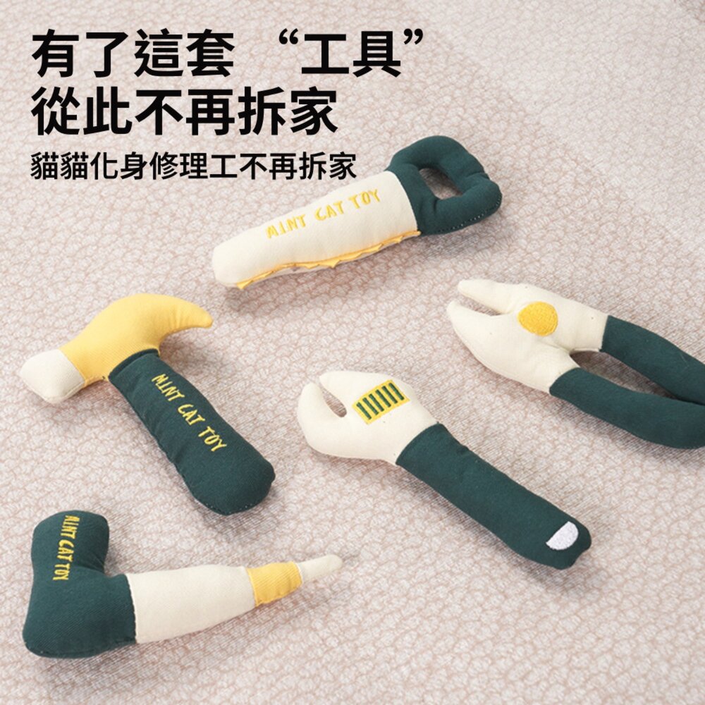 卡啦酷寵 修理工具 貓草 貓玩具 趣味造型 貓抱枕 貓草玩具 貓薄荷玩具 貓薄荷 貓咪自嗨磨牙解悶毛掌櫃寵物店-圖片-3