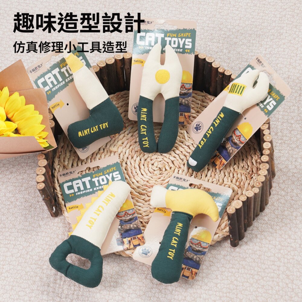 卡啦酷寵 修理工具 貓草 貓玩具 趣味造型 貓抱枕 貓草玩具 貓薄荷玩具 貓薄荷 貓咪自嗨磨牙解悶毛掌櫃寵物店-圖片-5