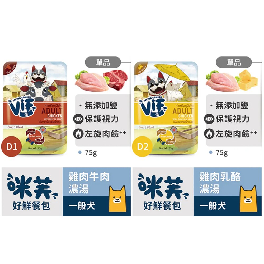ViF咪芙 好鮮 狗餐包 濃湯餐包 雞肉餐包 牛肉餐包 慕斯餐包 全齡犬餐包毛掌櫃寵物店-圖片-3