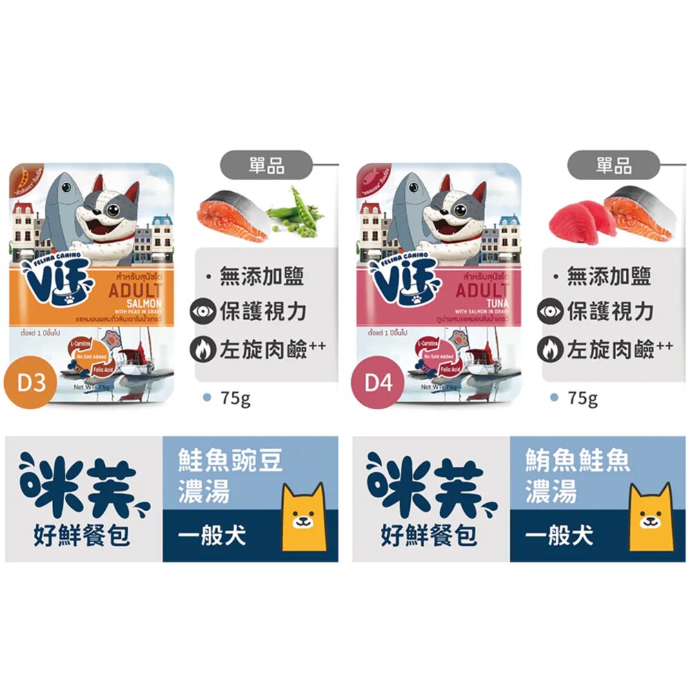 ViF咪芙 好鮮 狗餐包 濃湯餐包 雞肉餐包 牛肉餐包 慕斯餐包 全齡犬餐包毛掌櫃寵物店-圖片-4