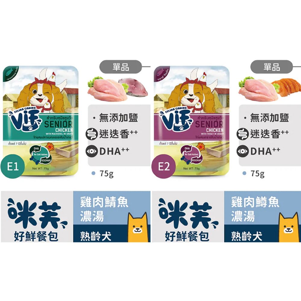 ViF咪芙 好鮮 狗餐包 濃湯餐包 雞肉餐包 牛肉餐包 慕斯餐包 全齡犬餐包毛掌櫃寵物店-圖片-6