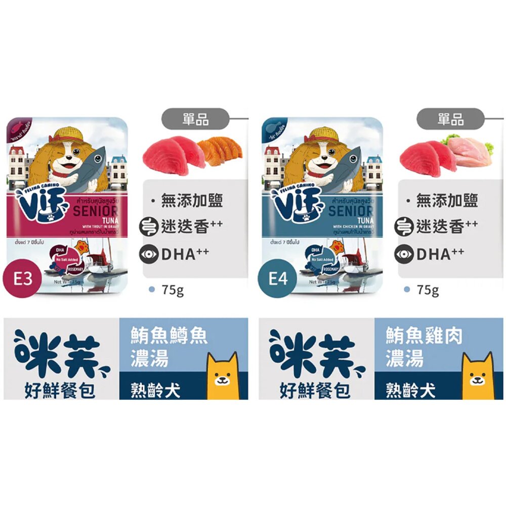 ViF咪芙 好鮮 狗餐包 濃湯餐包 雞肉餐包 牛肉餐包 慕斯餐包 全齡犬餐包毛掌櫃寵物店-圖片-7