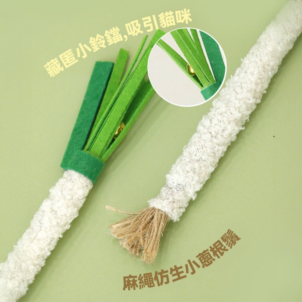 菜菜木天蓼玩具 小蔥 芹菜 胡蘿蔔 木天蓼 逗貓玩具 木天蓼逗貓棒 響鈴逗貓玩具 貓玩具毛掌櫃寵物店-圖片-7