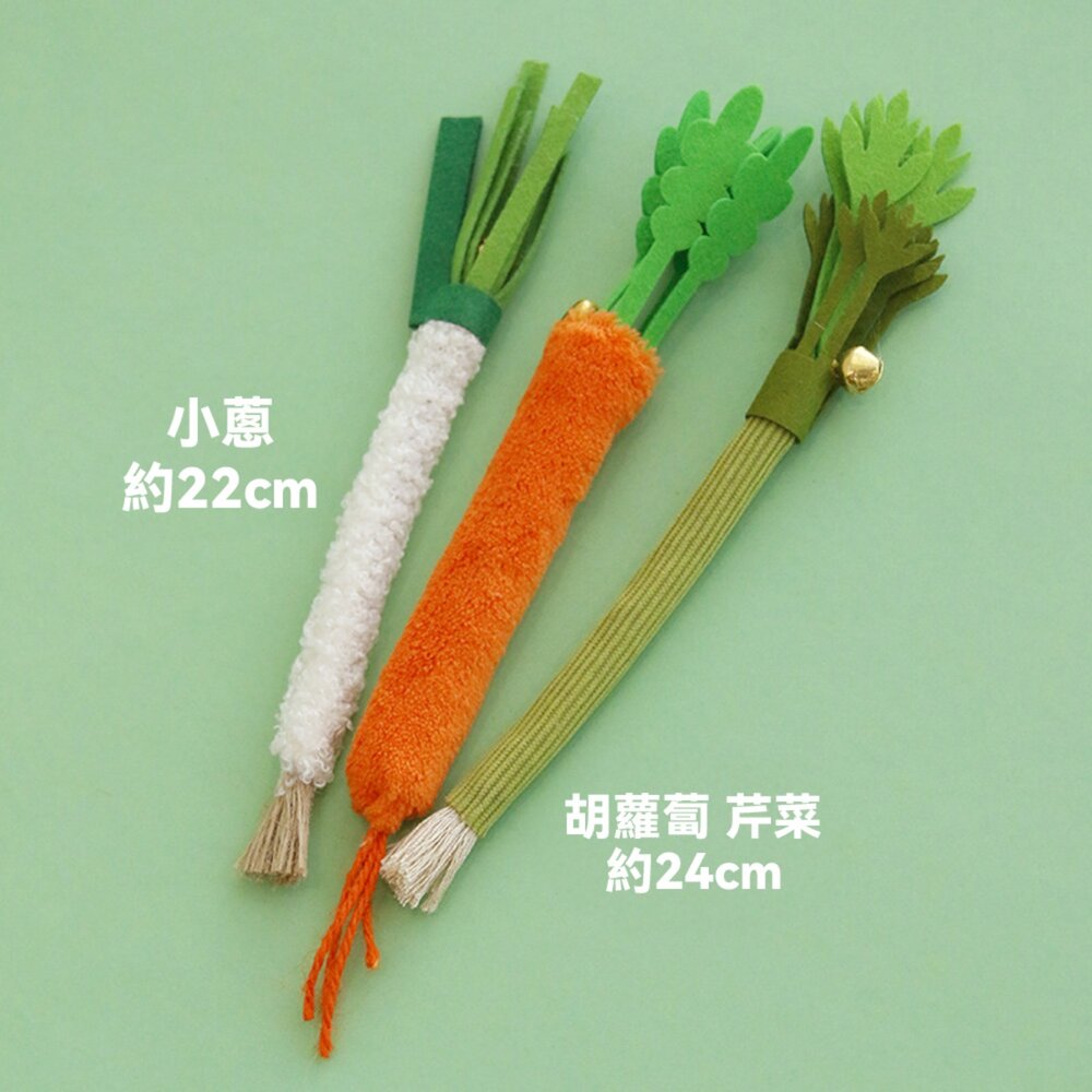 菜菜木天蓼玩具 小蔥 芹菜 胡蘿蔔 木天蓼 逗貓玩具 木天蓼逗貓棒 響鈴逗貓玩具 貓玩具毛掌櫃寵物店-圖片-8