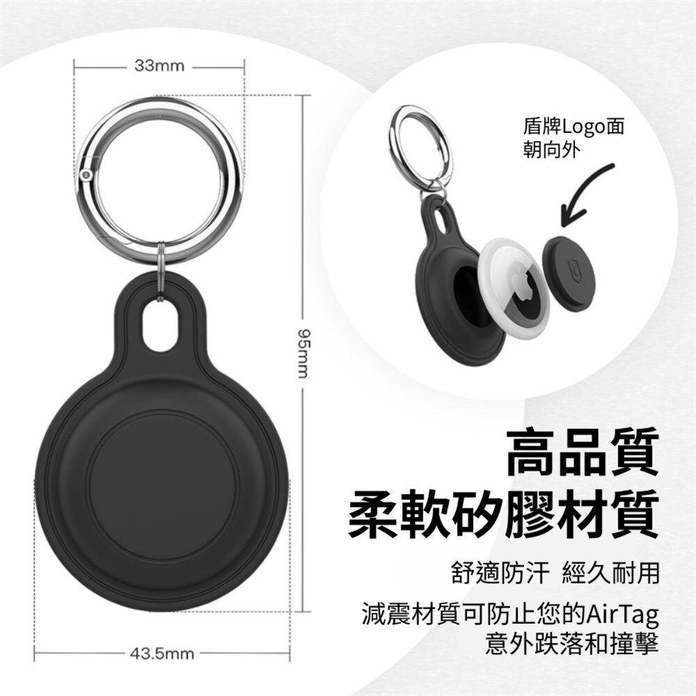 AirTag保護套硅膠防水款 矽膠保護套 定位器保護套 防水保護套 保護殼 鑰匙圈 矽膠套 防摔殼 防丟器 軟殼毛掌櫃寵-圖片-2