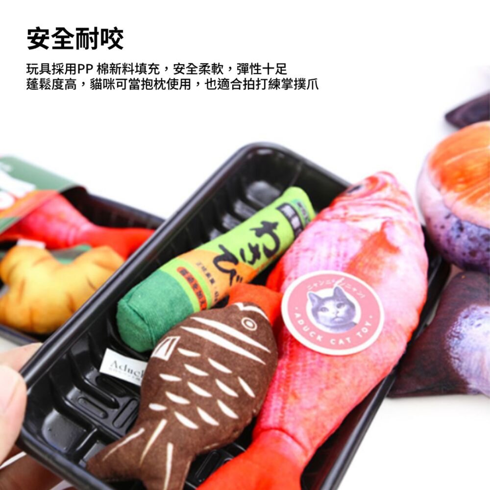 Audck整盒海鮮 貓草玩具 鮮魚玩具 貓薄荷 仿真玩具 發聲玩具 海鮮仿真玩具 寵物玩具 貓玩具 逗貓玩具 貓抱枕毛掌-圖片-4